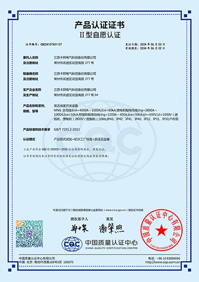 Armoire de commande MNS – Certification CQC 
